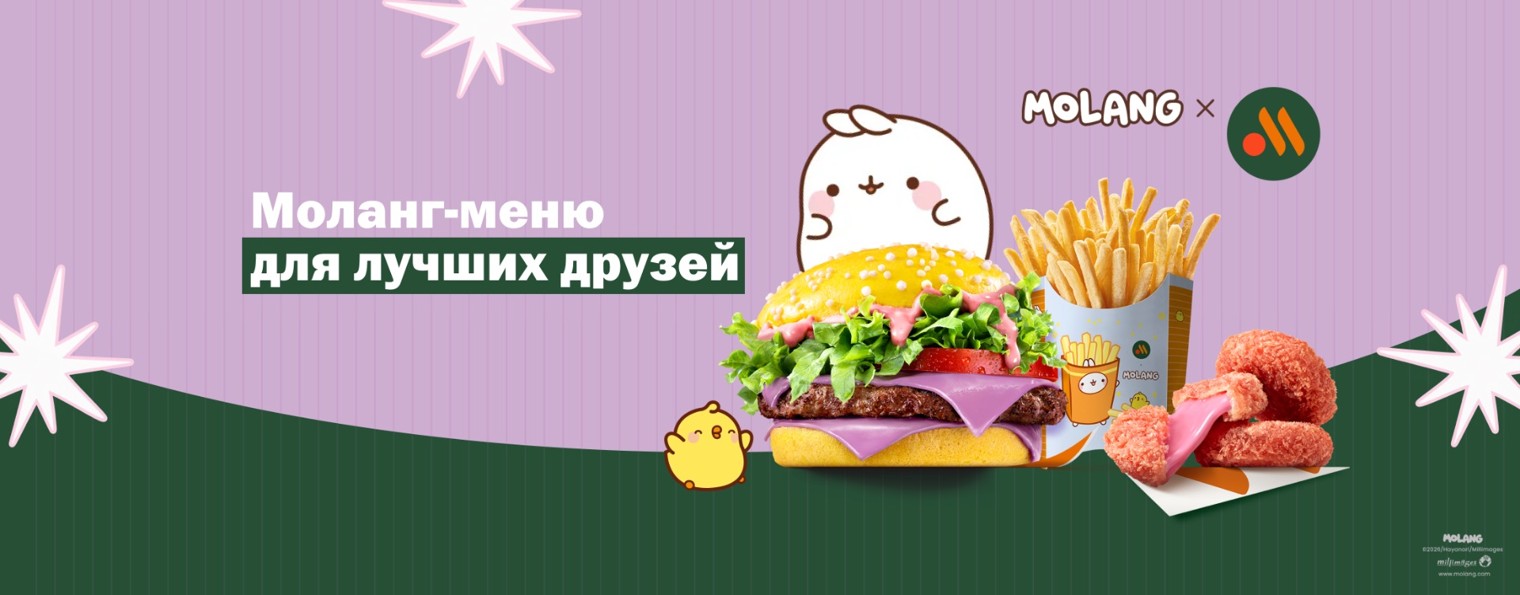 Вкусно — и точка