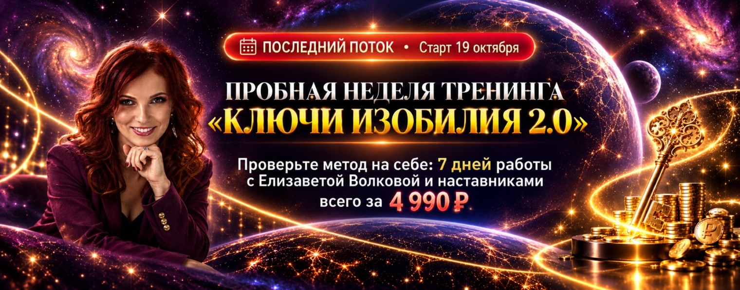 СИЛА В МЫСЛИ
