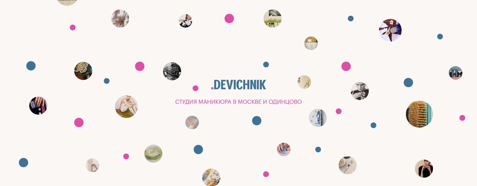 DEVICHNIK