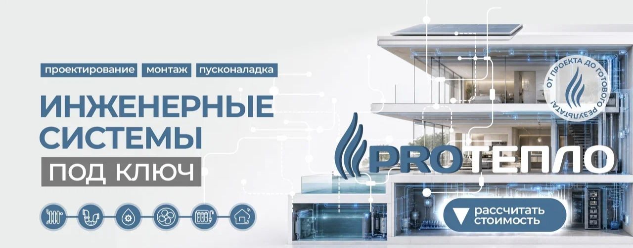 PROTEPLO