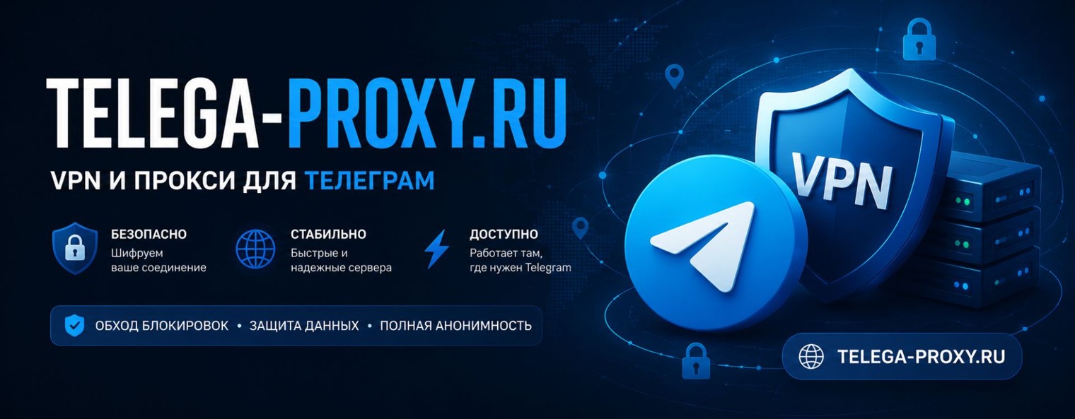 telega-proxy.ru
