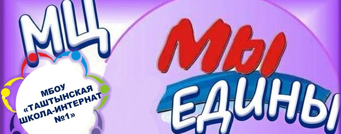МедиаЕдинство