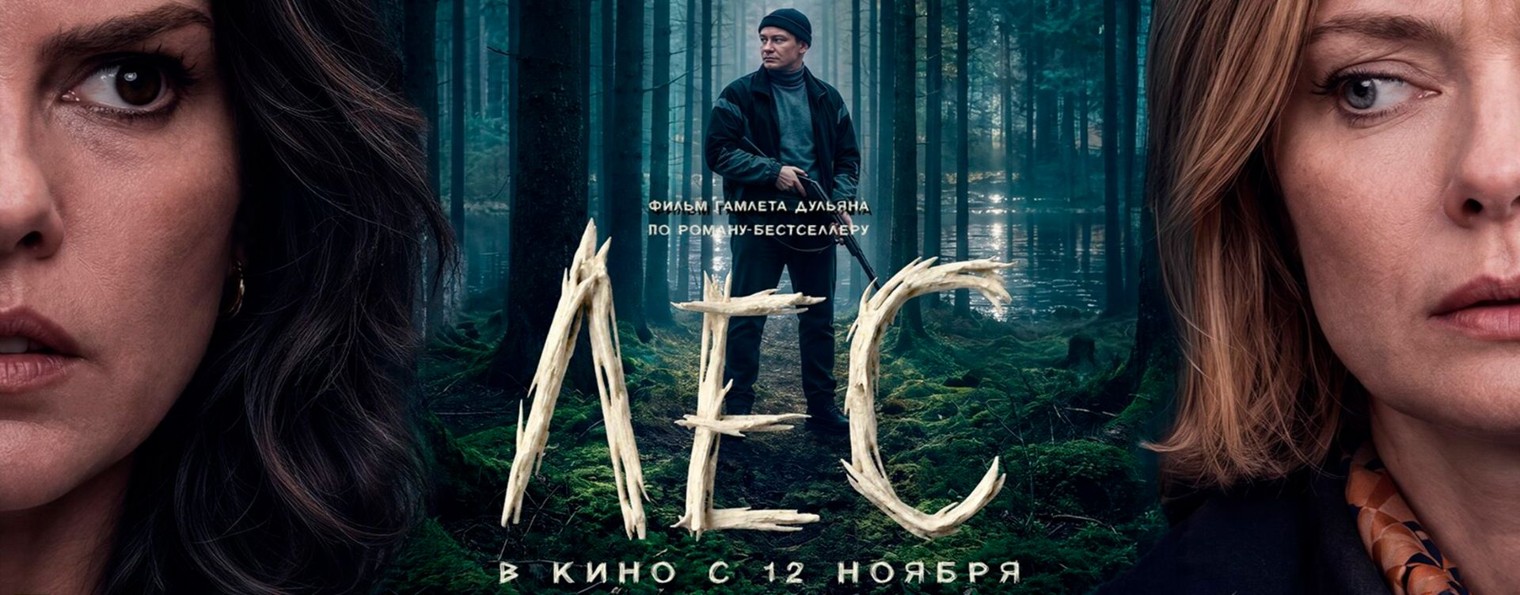 ОКО Трейлер