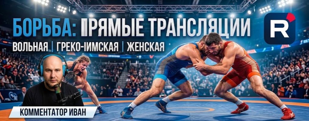 Wrestling Belarus