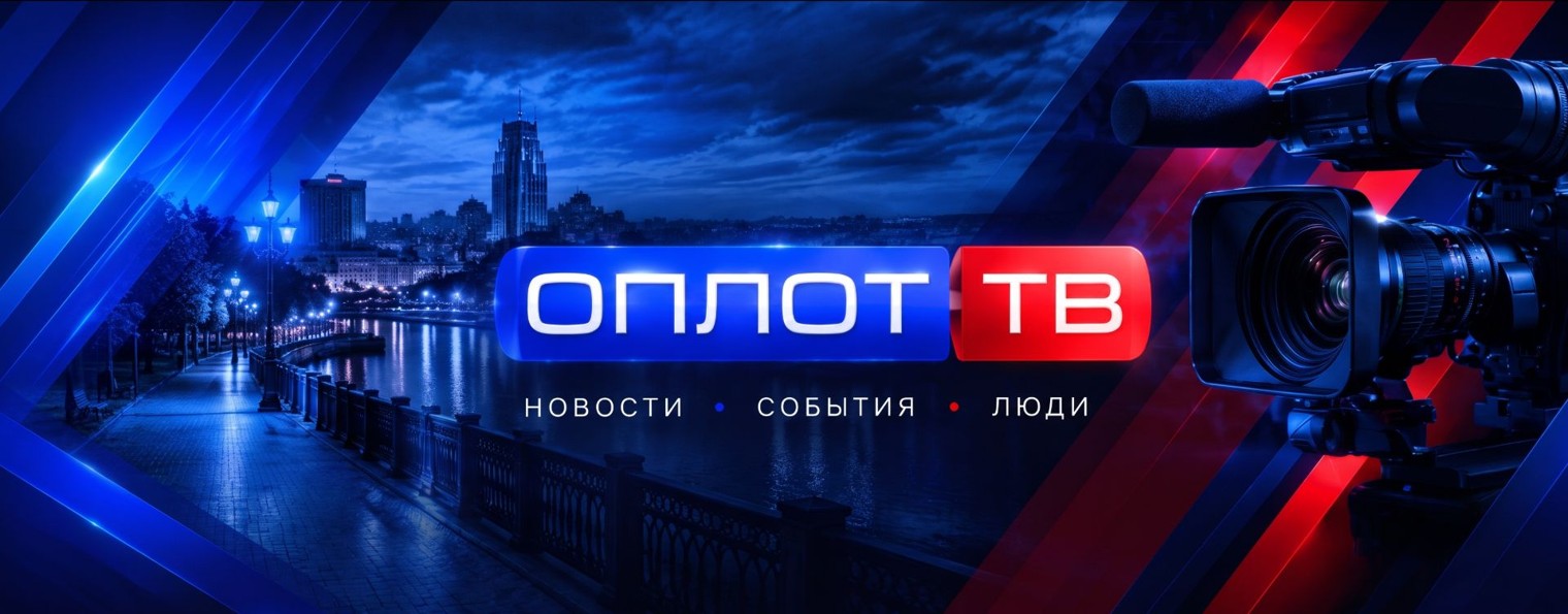 Оплот ТВ