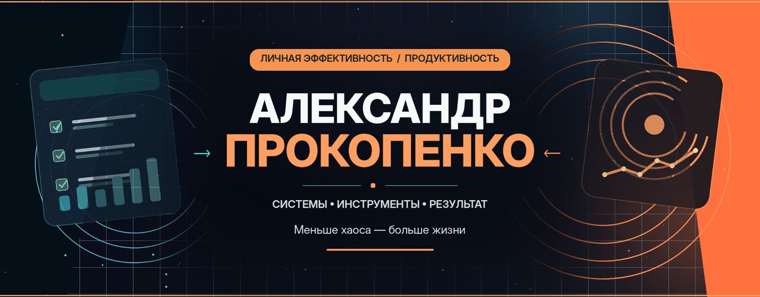 Александр Прокопенко