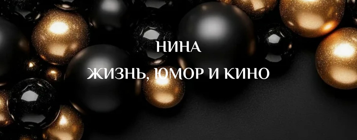 Скуки нет.Есть фантазия