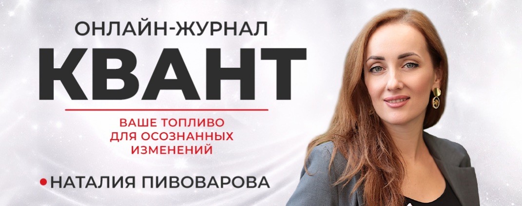 ОНЛАЙН-ЖУРНАЛ "КВАНТ"