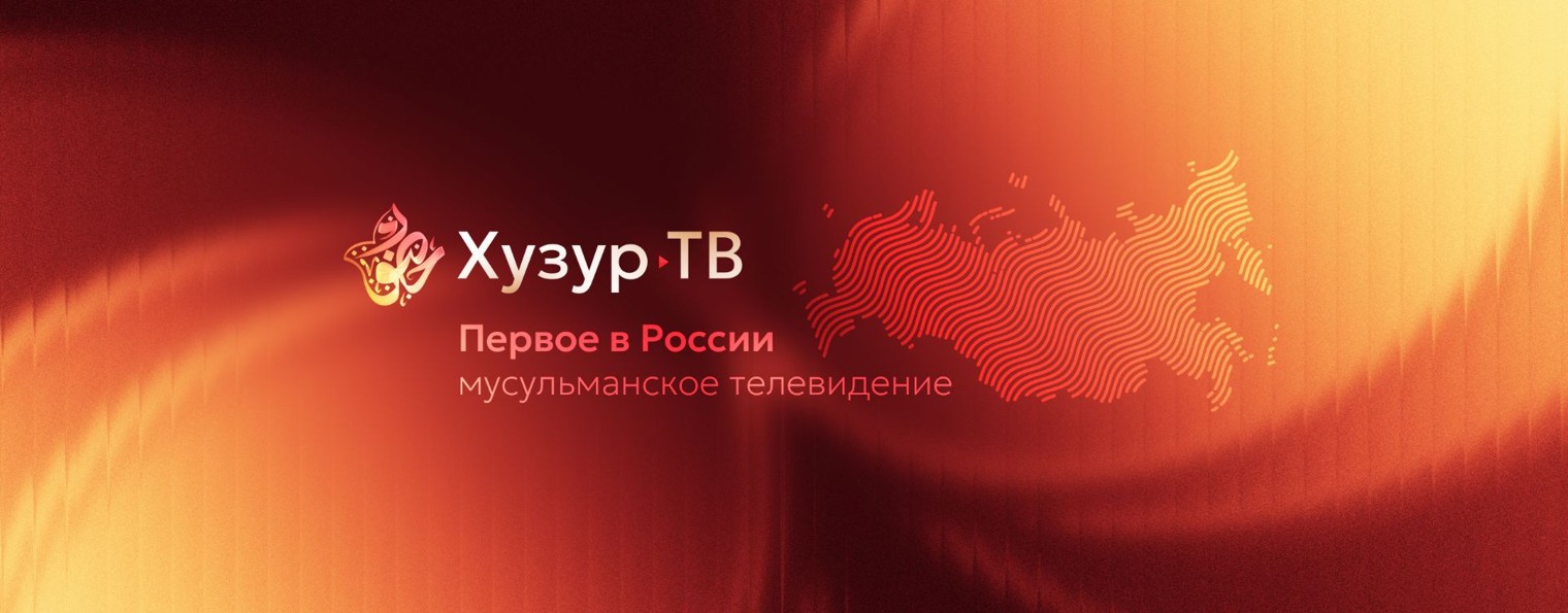 Телеканал ХУЗУР ТВ