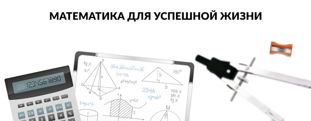 Онлайн-школа математики ТеМа
