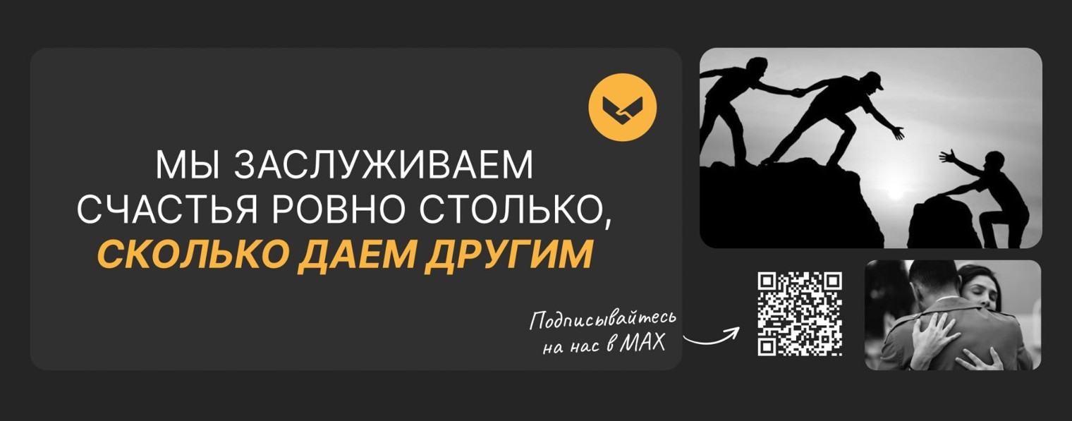Подвиги обычных людей