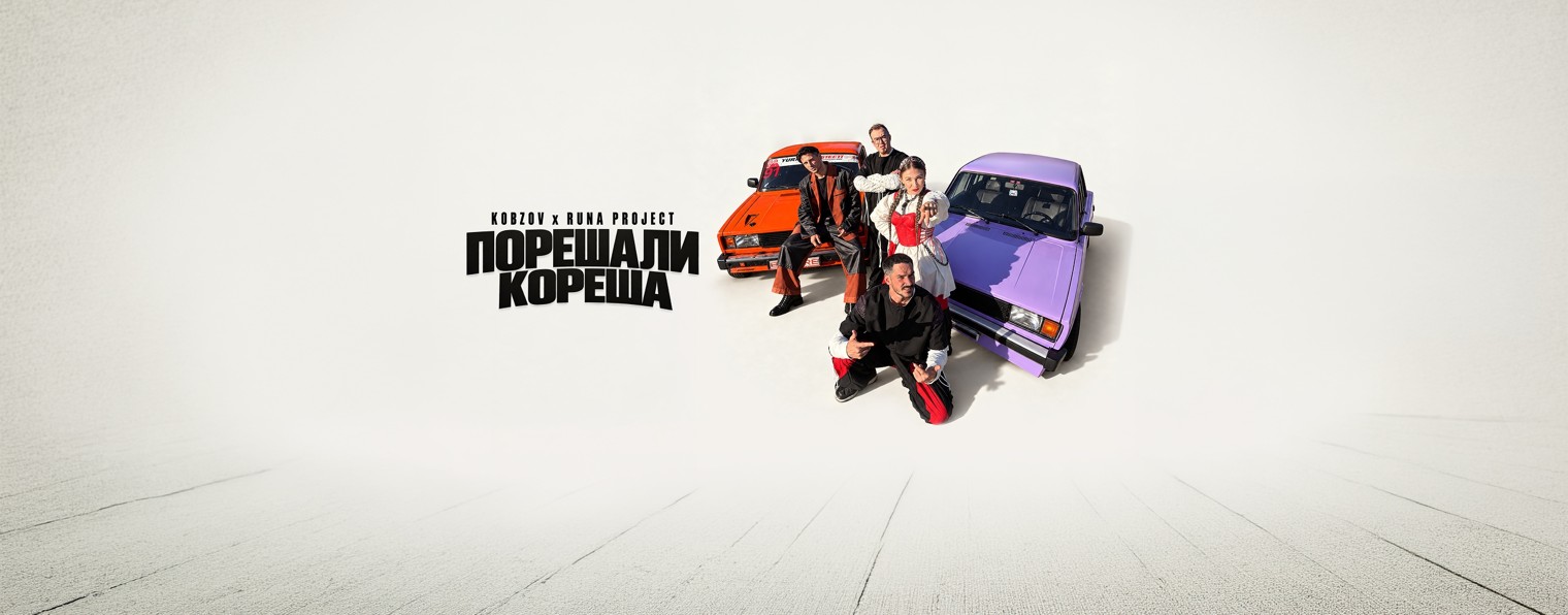 KOBZOV