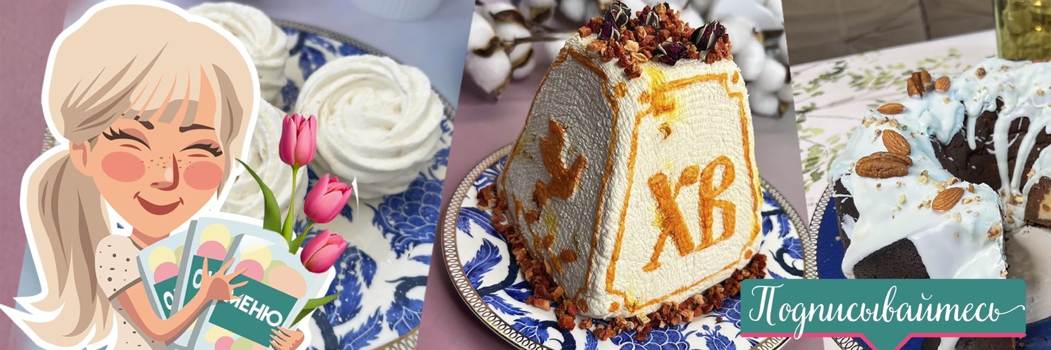 ПП РЕЦЕПТЫ | ПП РАЦИОНЫ