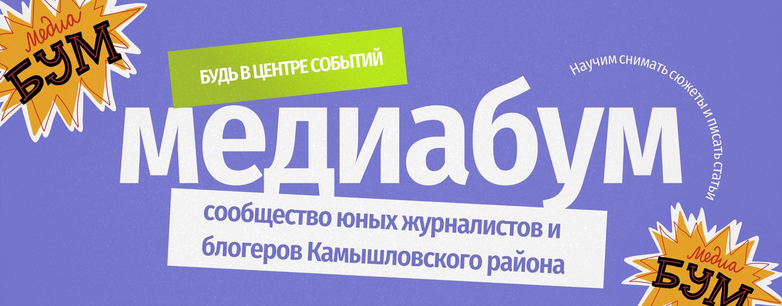 МедиаБум | журналистика, блогинг, креативность