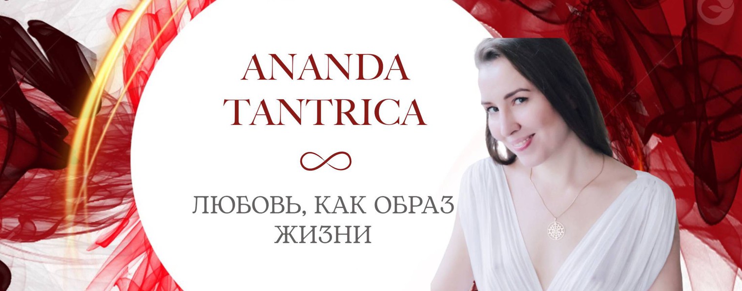 Ananda Tantrica