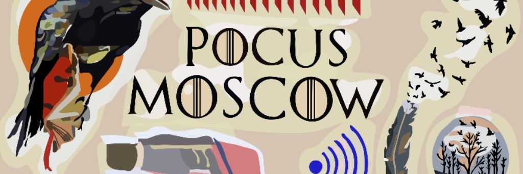 POCUS MOSCOW