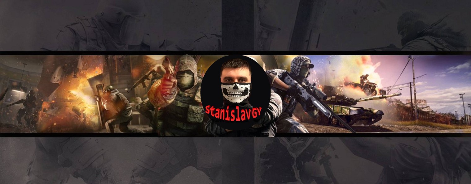 Стас и Игры