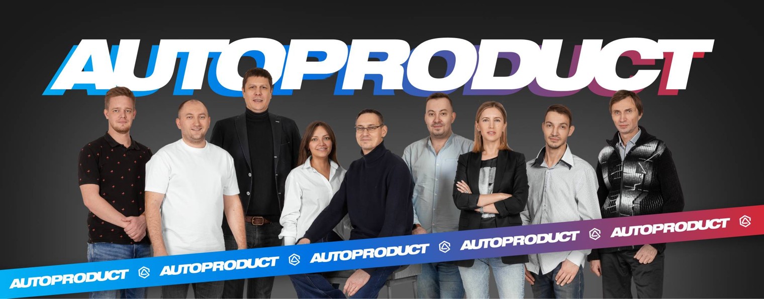 Автопродукт