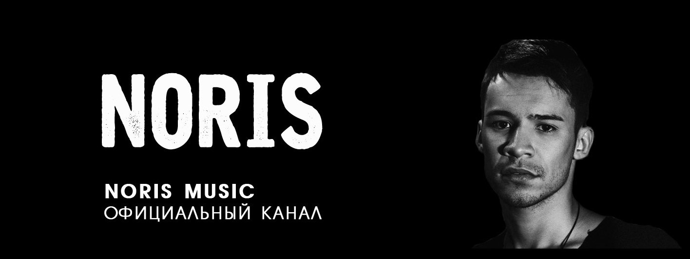 NORIS MUSIC