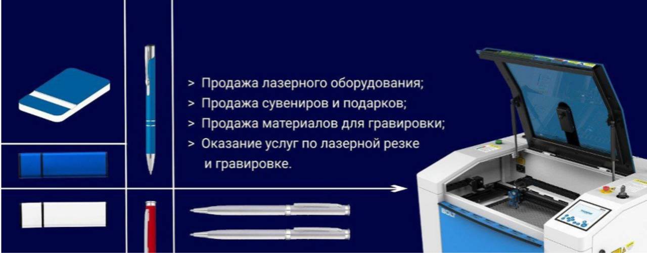 Мастерская гравировки и подарков LaserSkills