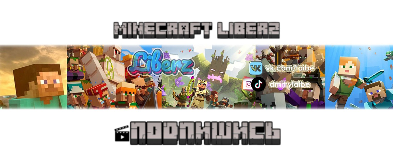Liberz
