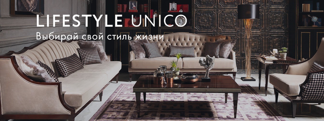 LIFESTYLE UNICO