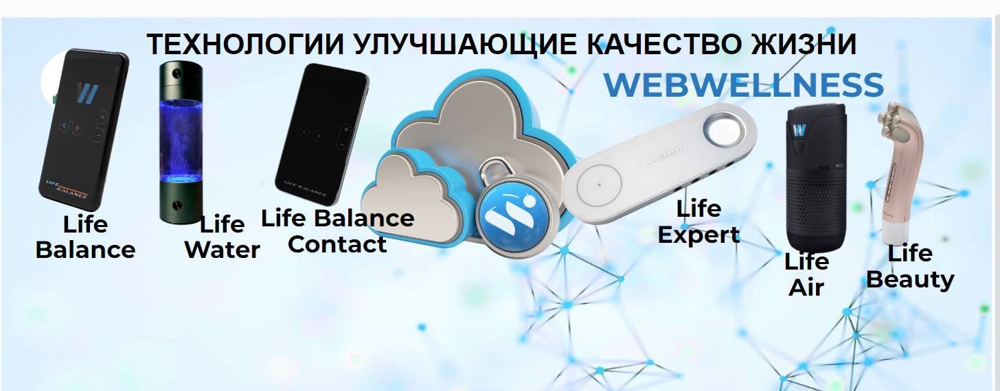 Здоровье Webwellness для всей семьи
