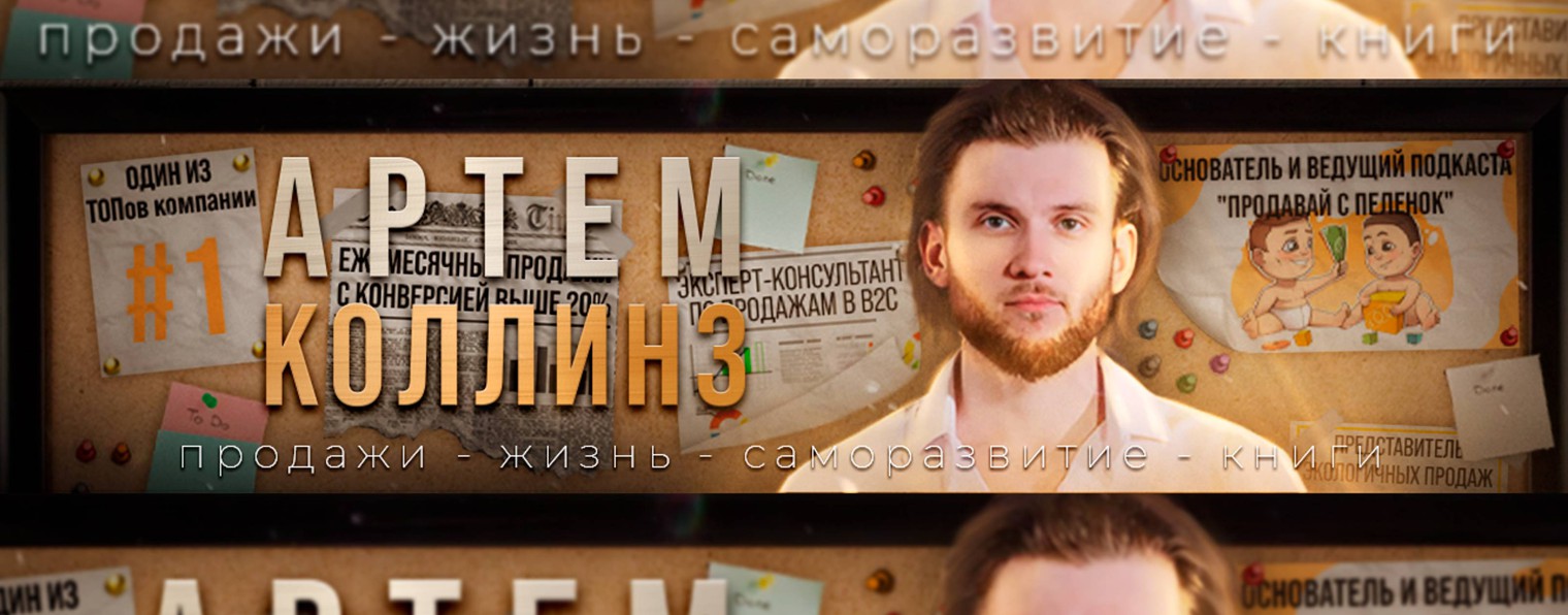 О продажах простым языком