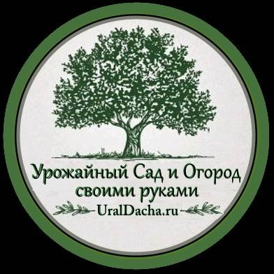 Урожайный сад и огород