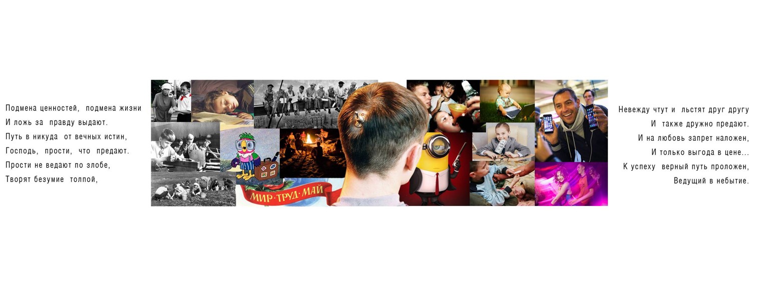 Подмена ценностей