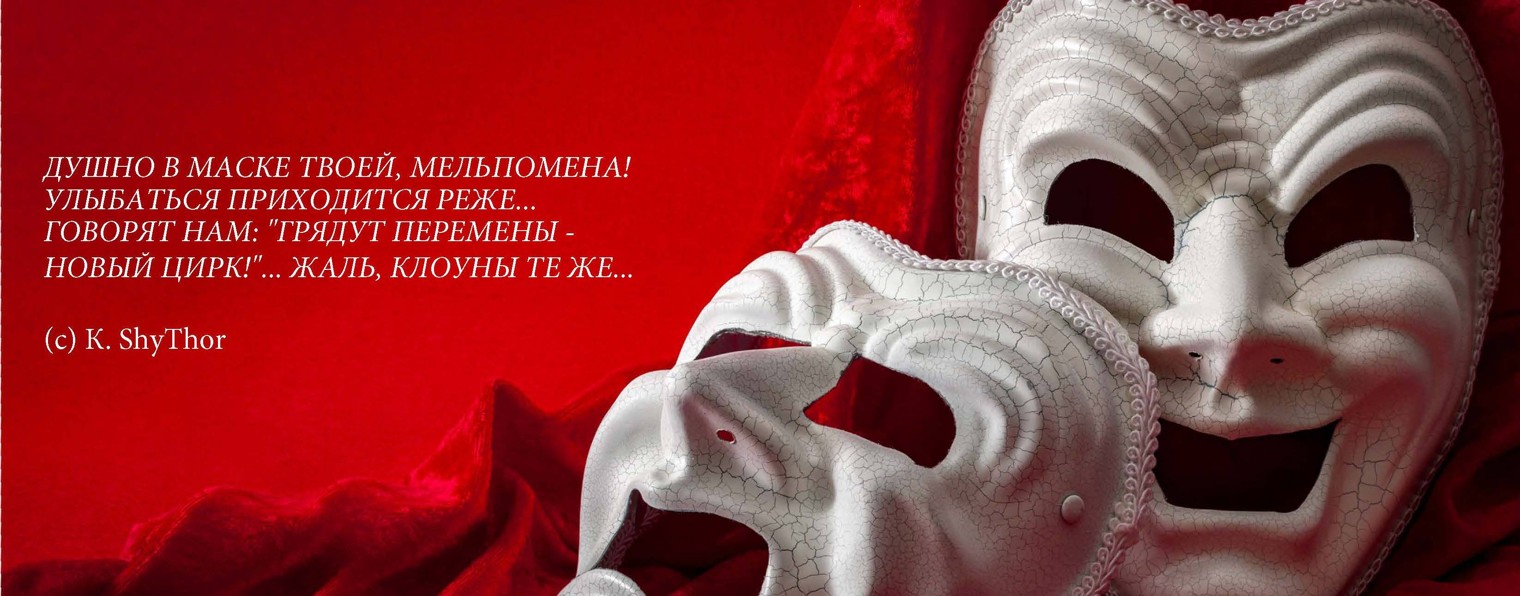 Константин Шайтор ("ShyThor")