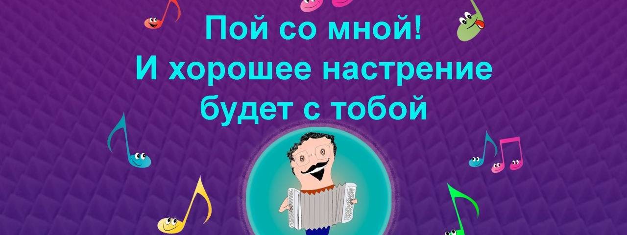 Алёша баянист