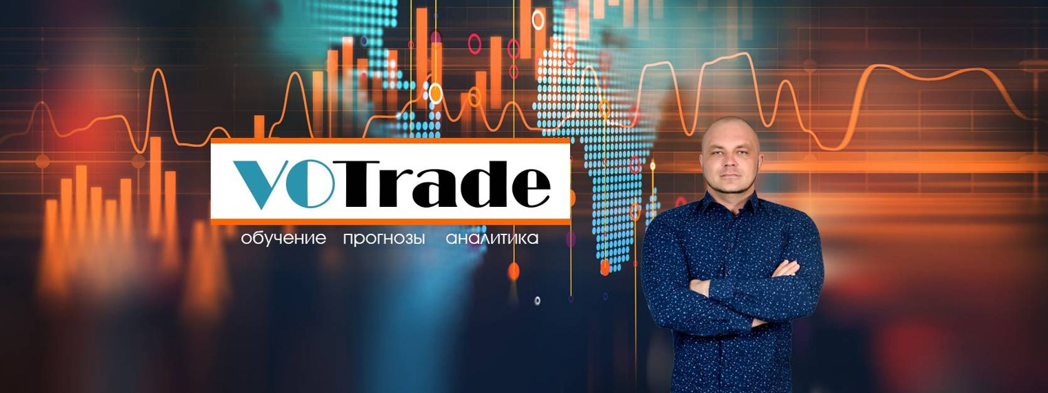 VOTrade