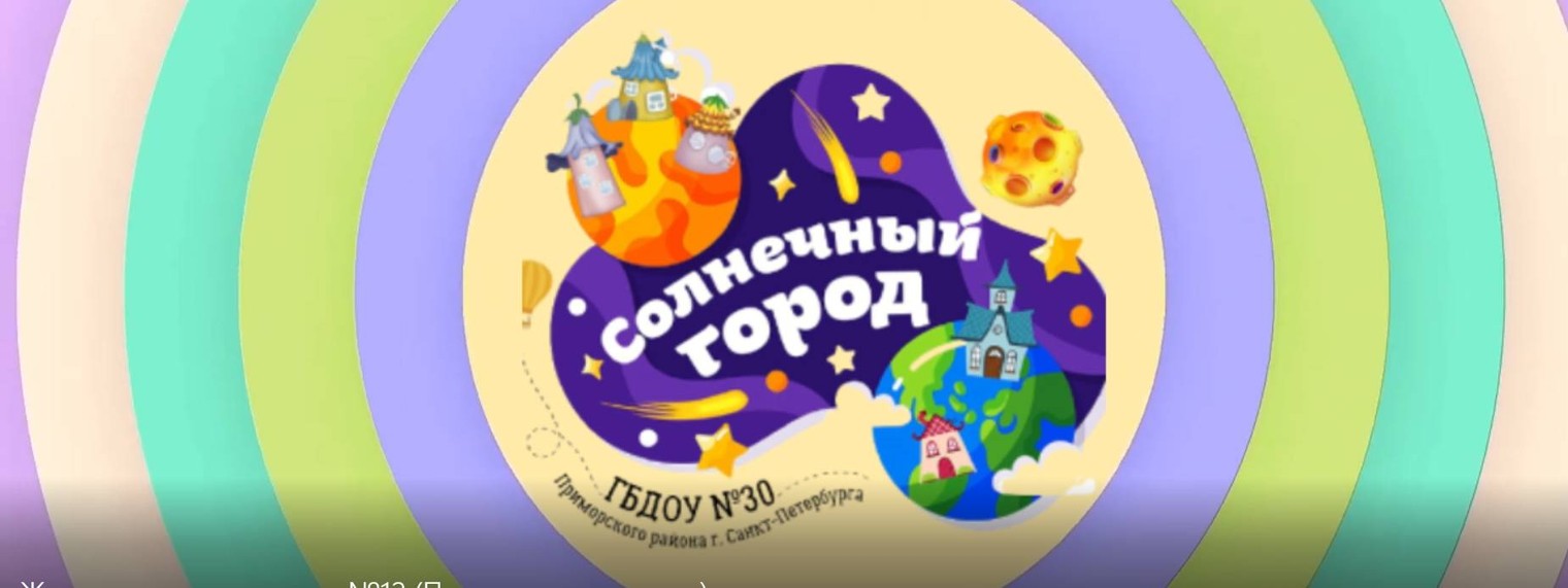 Солнечный город и медиа-студия Арт 30