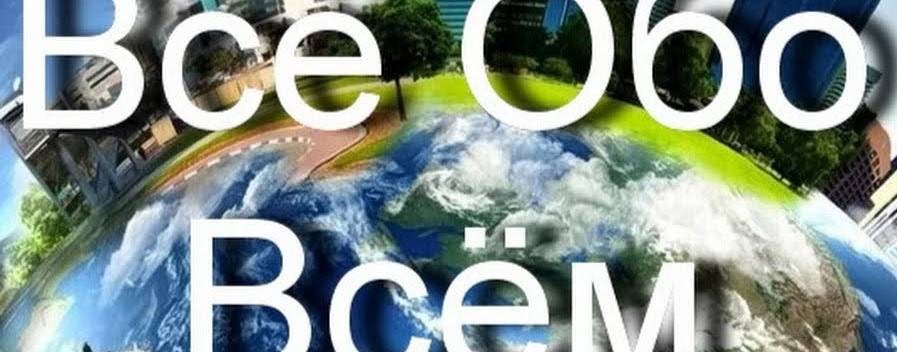 ВСЁ обо ВСЁМ ПРК42 ( Мото Макс 42)