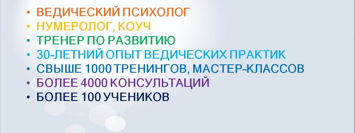 НУМЕРОЛОГ ИГОРЬ КАРА