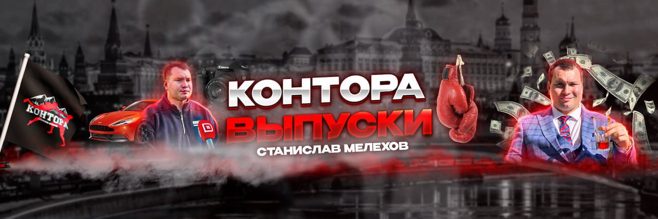 КОНТОРА.ВЫПУСКИ