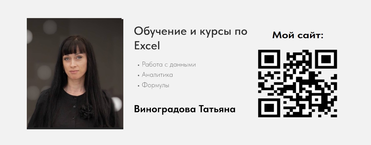 Excel для Всех 💻