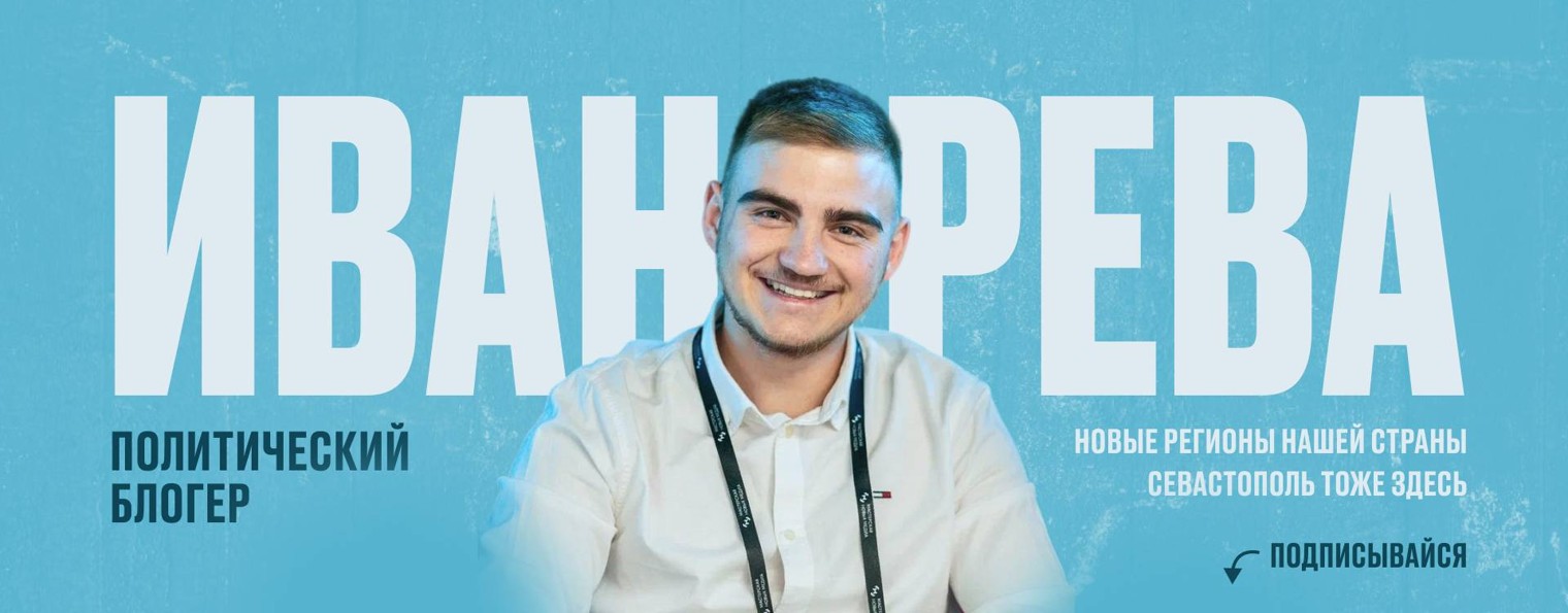 Иван Рева