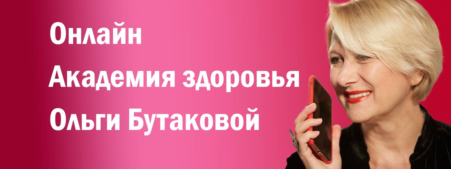Ольга Бутакова