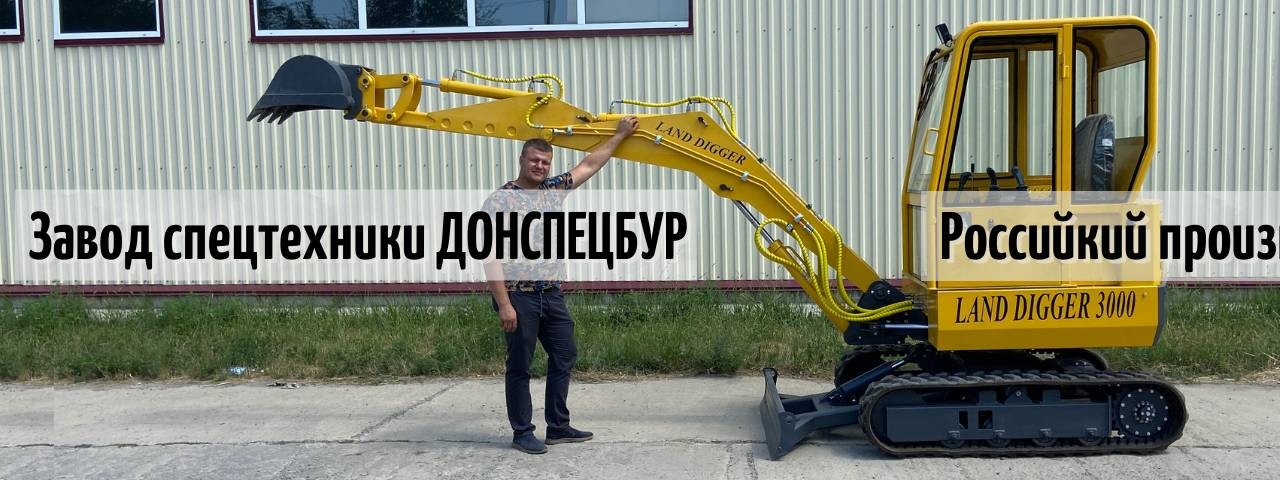 Завод спецтехники Донспецбур