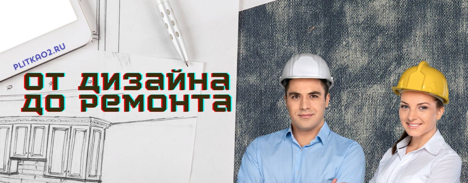 Нова - от дизайна до ремонта