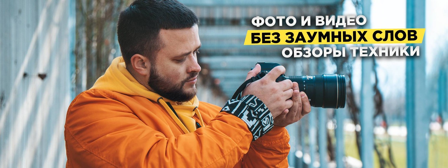 Андрей Долженко - о технике и съемках