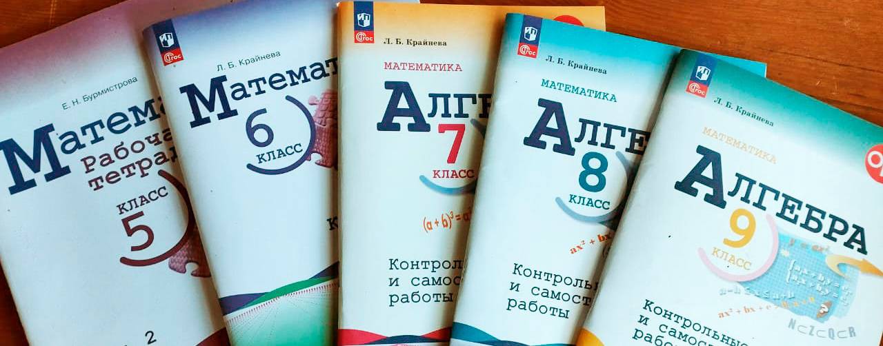 КлаССная математика