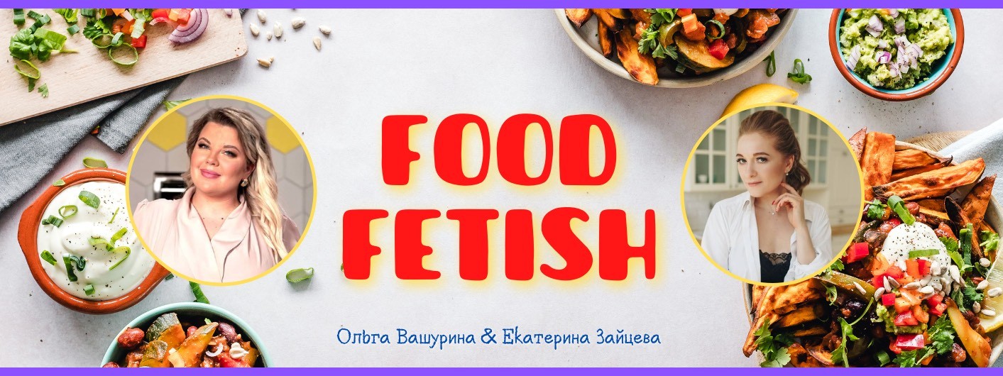 FOOD FETISH VLOG