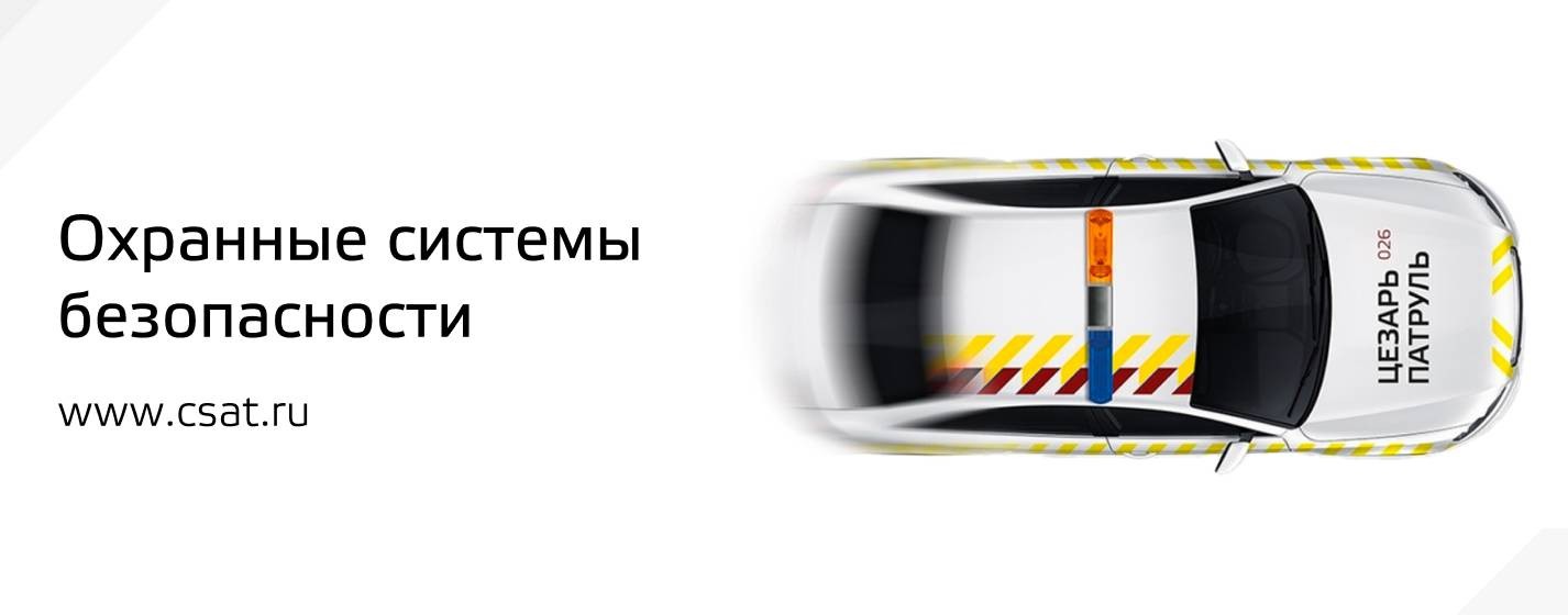 Цезарь Сателлит