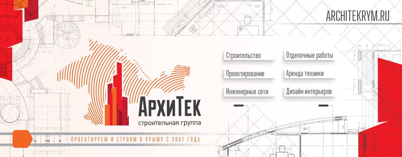 СК "Архитек"