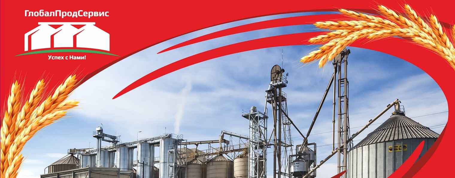 ГлобалПродСервис