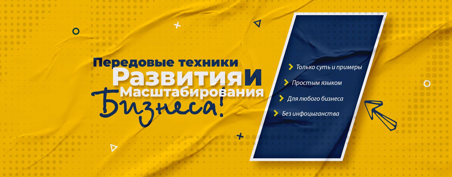 Кушков Александр: о бизнесе и для бизнеса