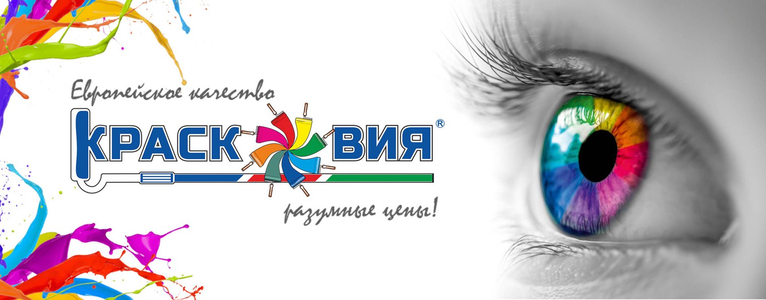 Студия красок «Красковия»